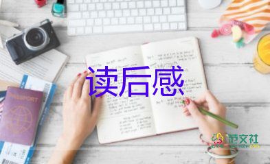 三顧茅廬讀后感500字5篇