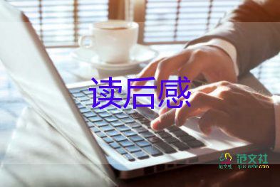 以奮斗者為本讀后感5篇