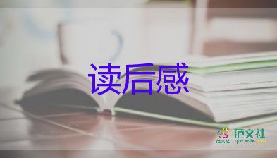 關于《遠大前程》讀后感通用范文5篇