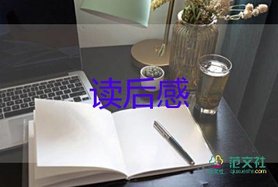 觀鶴筆記讀后感優(yōu)質(zhì)6篇