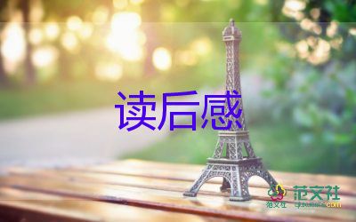 尼爾斯騎鵝旅行記讀后感1000字7篇