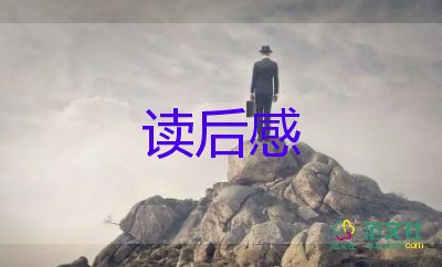 路遙《平凡的世界》讀后感800字6篇