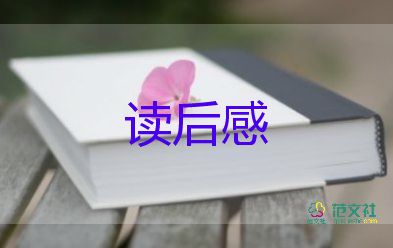 昆蟲(chóng)記讀后感500字7篇