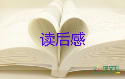 你在為誰(shuí)讀書(shū)3的讀后感8篇