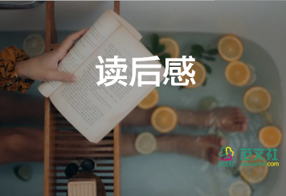 關(guān)于樹的讀后感參考5篇