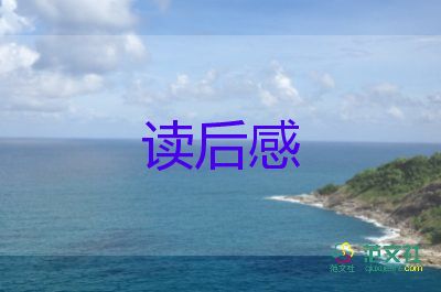 《夏洛的網(wǎng)》讀后感推薦6篇