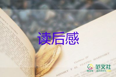 愛的教育中讀后感最新8篇