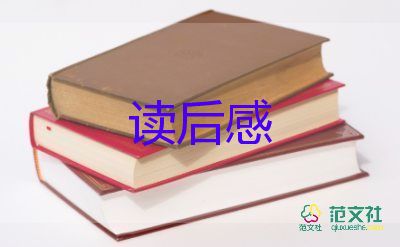 學(xué)習(xí)的榜樣讀后感5篇