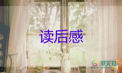 愛我的教育讀后感7篇