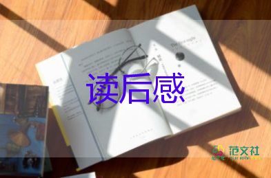 語文從書讀后感優(yōu)秀7篇