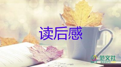 沉睡的書讀后感7篇