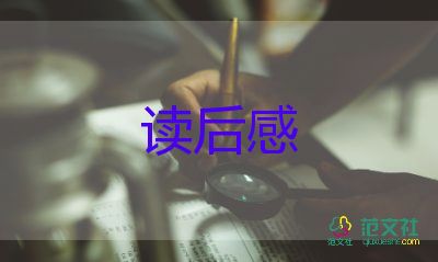 《秘密花園》讀后感精選范文5篇