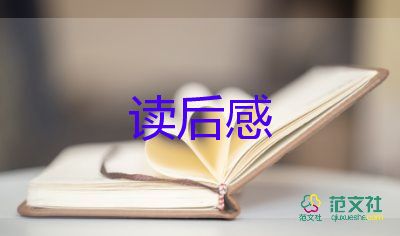 姜子牙讀后感500字精選5篇