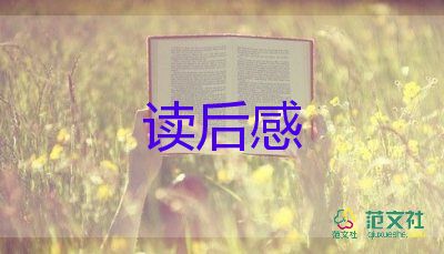 世界是平的讀后感500字6篇