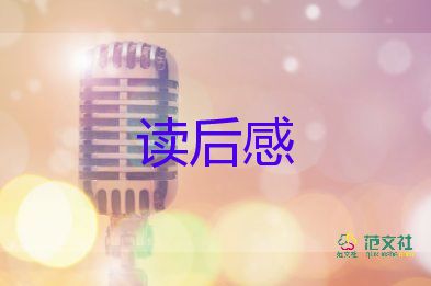 教師專業(yè)成長(zhǎng)書籍讀后感5篇