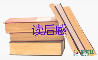 狼圖騰讀后感1000字5篇