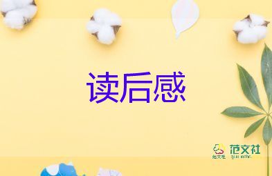 暖教育的姿態(tài)讀后感8篇