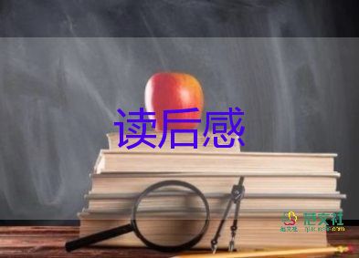 科學(xué)類讀后感模板6篇