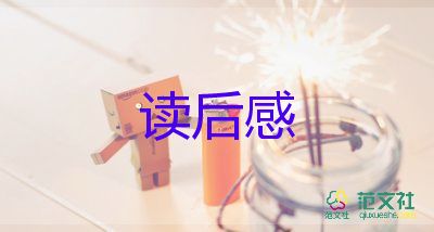 鹿的讀后感優(yōu)質(zhì)5篇