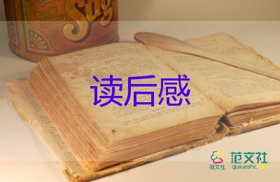 ?L樹(shù)下的家讀后感5篇