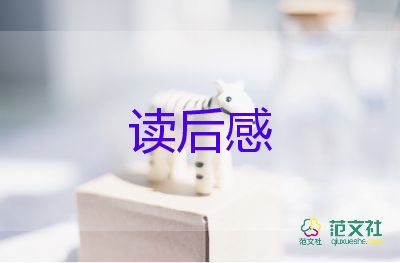 梅花魂,讀后感優(yōu)質(zhì)6篇