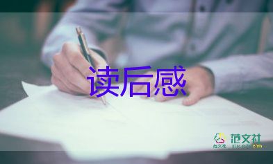 《浪》艾青讀后感通用6篇