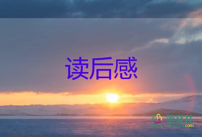 關(guān)于詩的讀后感800字7篇