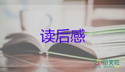 困在房間的貓讀后感6篇