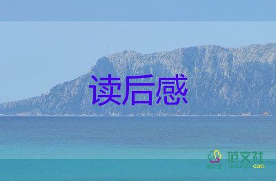 貝多芬讀后感優(yōu)秀5篇