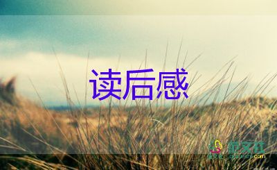 2022匆匆讀后感優(yōu)秀模板熱門三篇