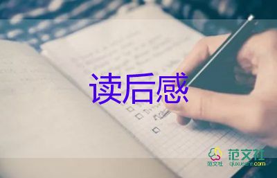 《光明》讀后感優(yōu)質(zhì)5篇