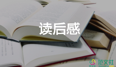 終身成長(zhǎng)讀后感8篇