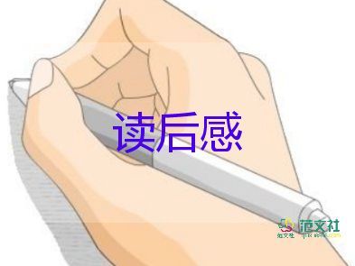 詩和遠(yuǎn)方讀后感8篇