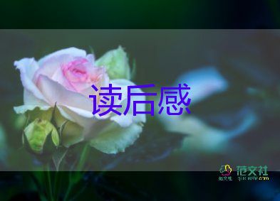 心的管理讀后感優(yōu)質(zhì)8篇