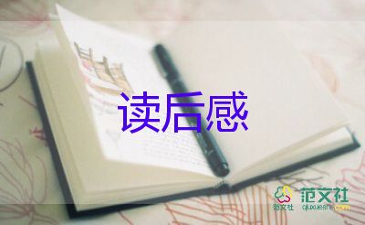 閱讀昆蟲記的讀后感8篇