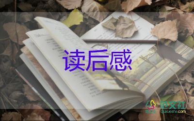 成長教育觀后感5篇