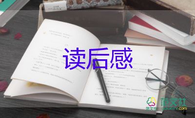 《性格決定命運》讀后感8篇