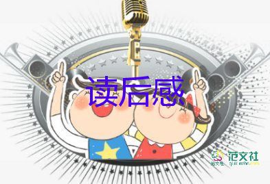 《為人民服務(wù)》的讀后感7篇