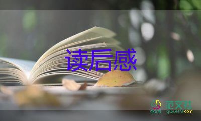 《燭》安徒生讀后感優(yōu)質(zhì)8篇