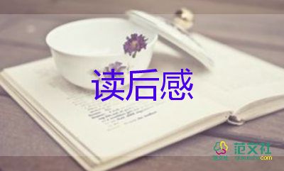 關(guān)于《感動(dòng)中國十大人物》觀后感優(yōu)秀范文5篇