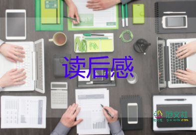 舟子的悲歌讀后感優(yōu)質(zhì)7篇