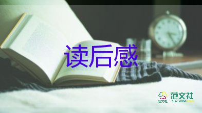 托爾斯泰讀后感600字6篇