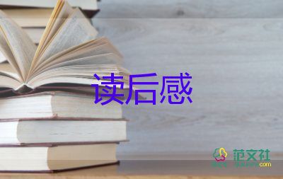 變成人的猴子讀后感優(yōu)質(zhì)8篇