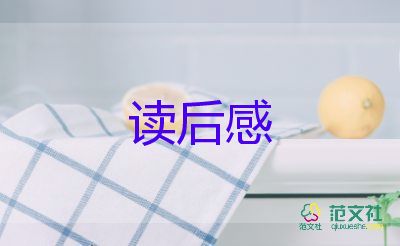 觀雨讀后感7篇