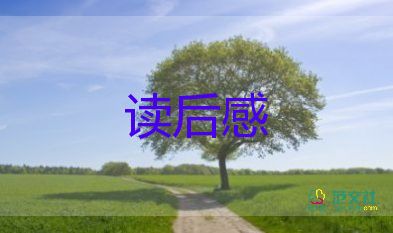 關(guān)于嘴的讀后感模板8篇