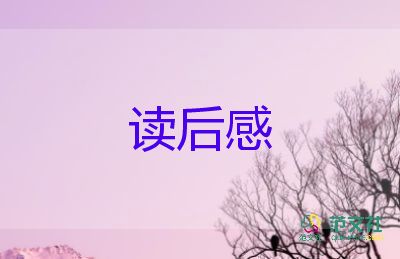 神之戀讀后感5篇