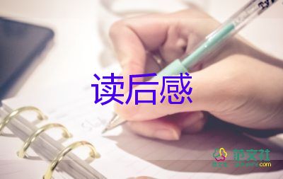 橋的讀后感500字參考8篇