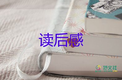 尼爾斯騎鵝歷險(xiǎn)記讀后感400字左右8篇