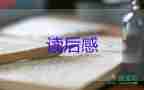 春的讀后感700字推薦7篇