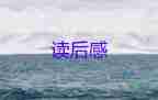 2022安娜卡列尼娜讀后感優(yōu)秀模板熱門5篇